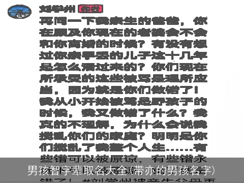 男孩智字辈取名大全(带亦的男孩名字)