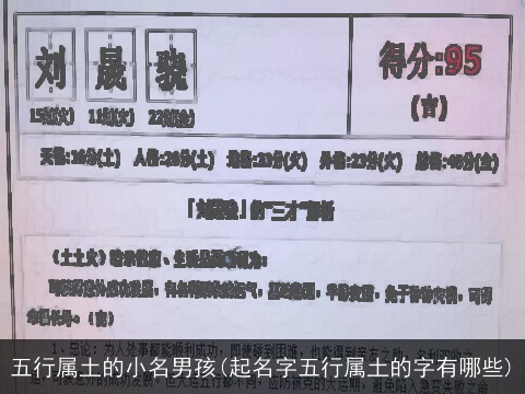 五行属土的小名男孩(起名字五行属土的字有哪些)