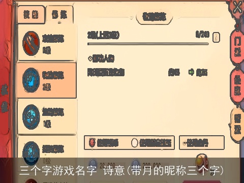 三个字游戏名字 诗意(带月的昵称三个字)