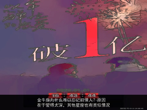 金牛座为什么难以忘记旧情人？原因在于爱得太深，其他星座也有类似情况