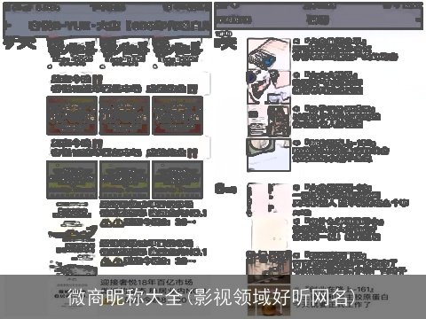 微商昵称大全(影视领域好听网名)