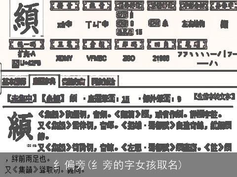 纟偏旁(纟旁的字女孩取名)