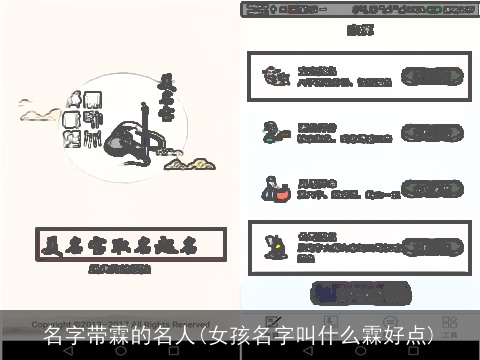 名字带霖的名人(女孩名字叫什么霖好点)