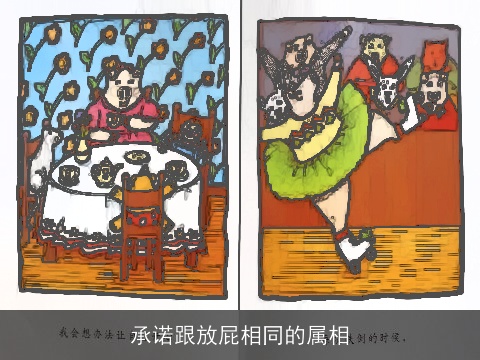 承诺跟放屁相同的属相