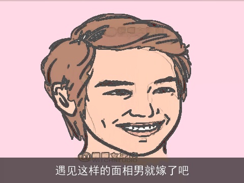 遇见这样的面相男就嫁了吧