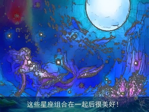 这些星座组合在一起后很美好！