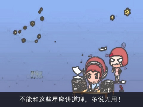 不能和这些星座讲道理，多说无用！