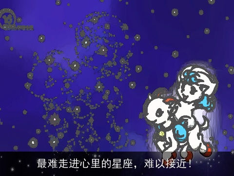 最难走进心里的星座，难以接近！