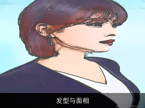 发型与面相