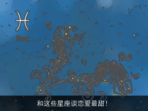 和这些星座谈恋爱最甜！