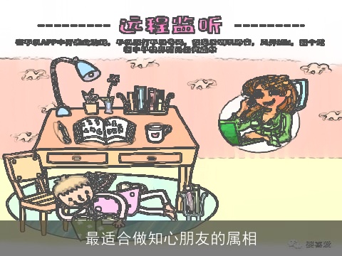 最适合做知心朋友的属相