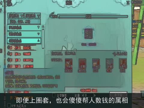 即便上圈套，也会傻傻帮人数钱的属相