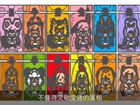 不懂得灵敏变通的属相