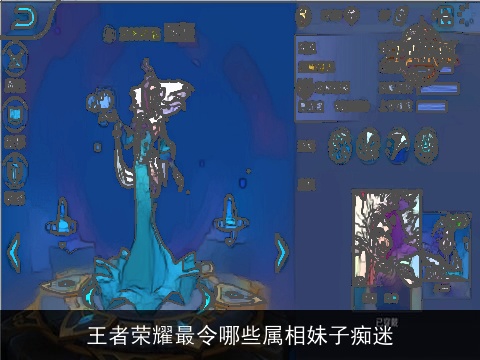 王者荣耀最令哪些属相妹子痴迷