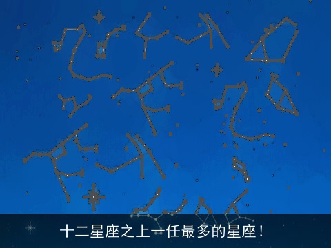 十二星座之上一任最多的星座！