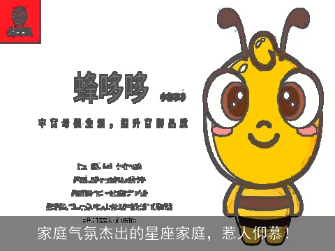 家庭气氛杰出的星座家庭，惹人仰慕！