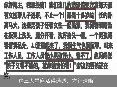 这三大星座活得通透，方针清晰！