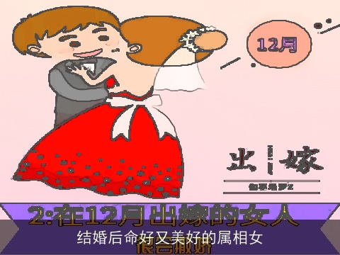 结婚后命好又美好的属相女
