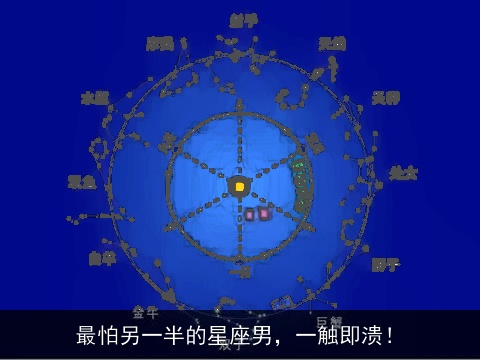 最怕另一半的星座男，一触即溃！