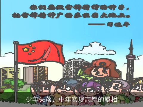 少年失落，中年实现志愿的属相