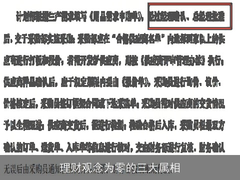 理财观念为零的三大属相