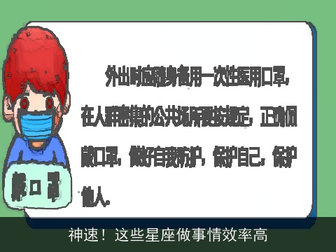 神速！这些星座做事情效率高