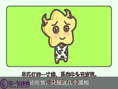 论吃货，只服这几个属相