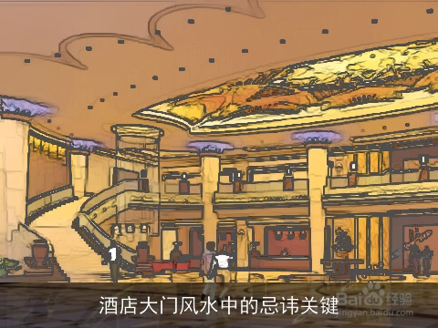 酒店大门风水中的忌讳关键