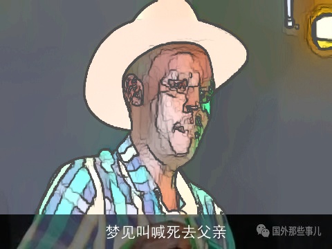 梦见叫喊死去父亲