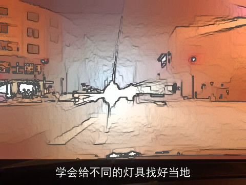 学会给不同的灯具找好当地