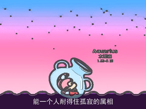 能一个人耐得住孤寂的属相