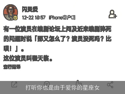 打听你也是由于爱你的星座女