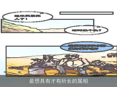 最想具有才有所长的属相