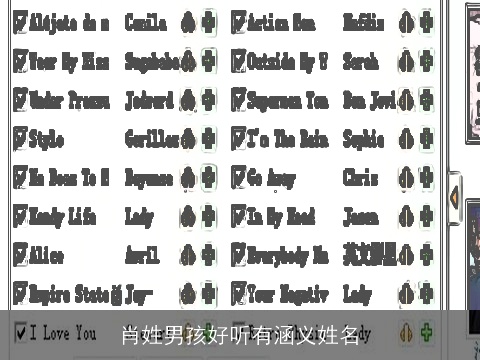 肖姓男孩好听有涵义姓名