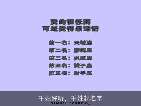 千姓好听，千姓起名字