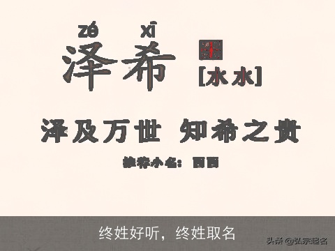 终姓好听，终姓取名