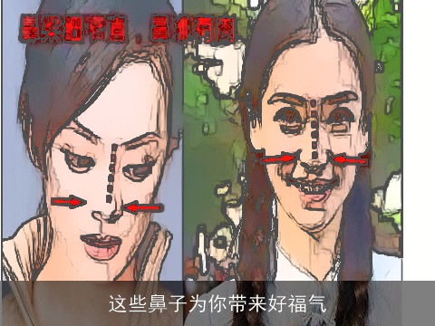 这些鼻子为你带来好福气