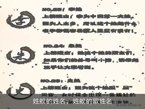 姓蚁的姓名，姓蚁的取姓名