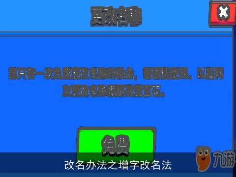 改名办法之增字改名法