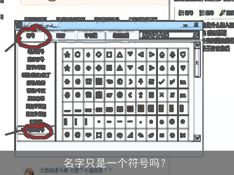 名字只是一个符号吗？
