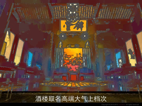 酒楼取名高端大气上档次