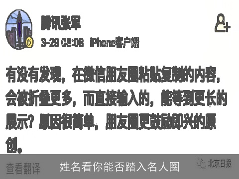 姓名看你能否踏入名人圈