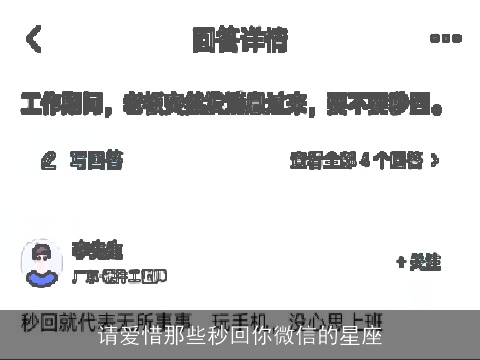 请爱惜那些秒回你微信的星座