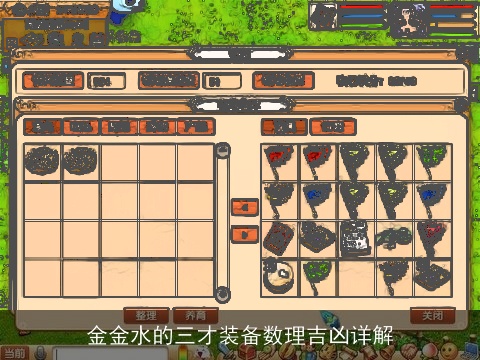 金金水的三才装备数理吉凶详解