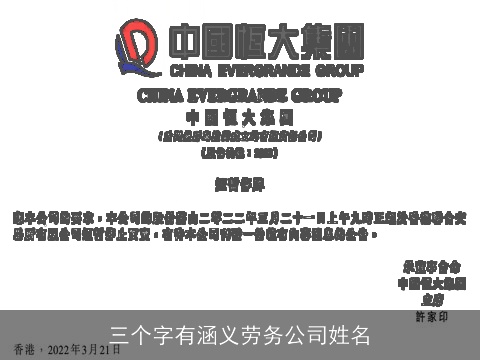 三个字有涵义劳务公司姓名