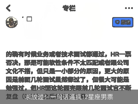 求放过！一句话逼疯12星座男票