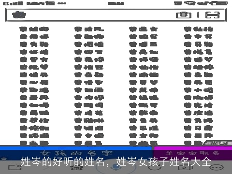 姓岑的好听的姓名，姓岑女孩子姓名大全