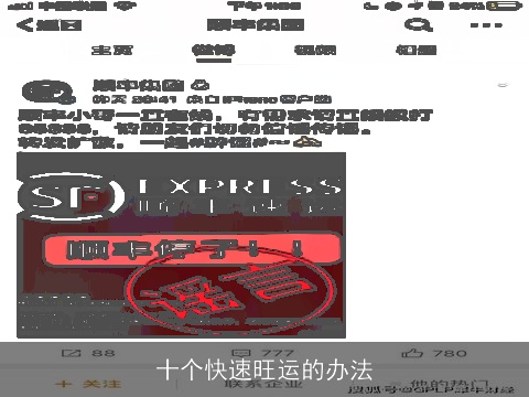 十个快速旺运的办法