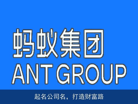 起名公司名，打造财富路