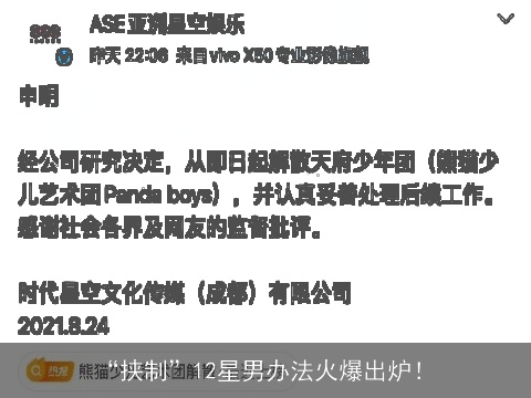 “挟制”12星男办法火爆出炉！